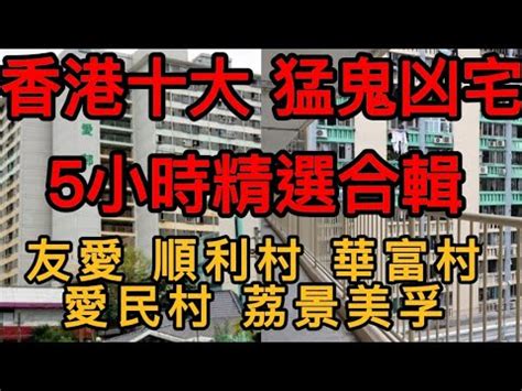 大坑台凶宅